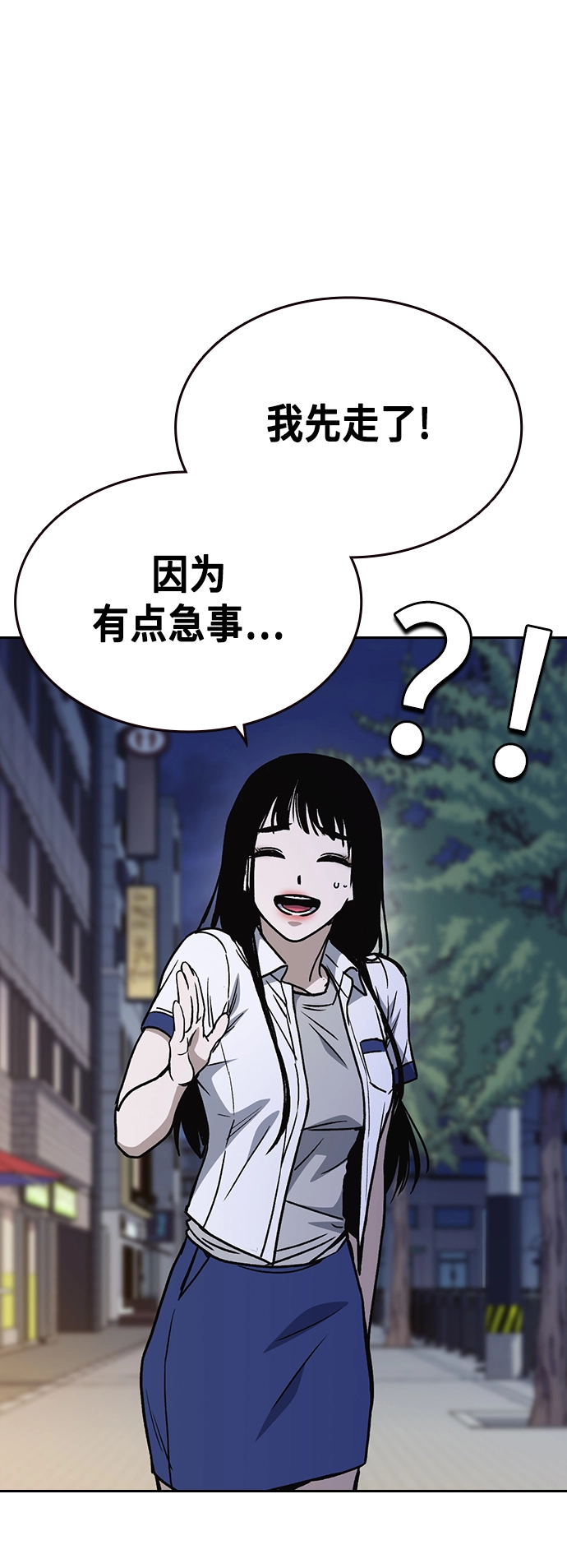 第2季 第30话 第54页