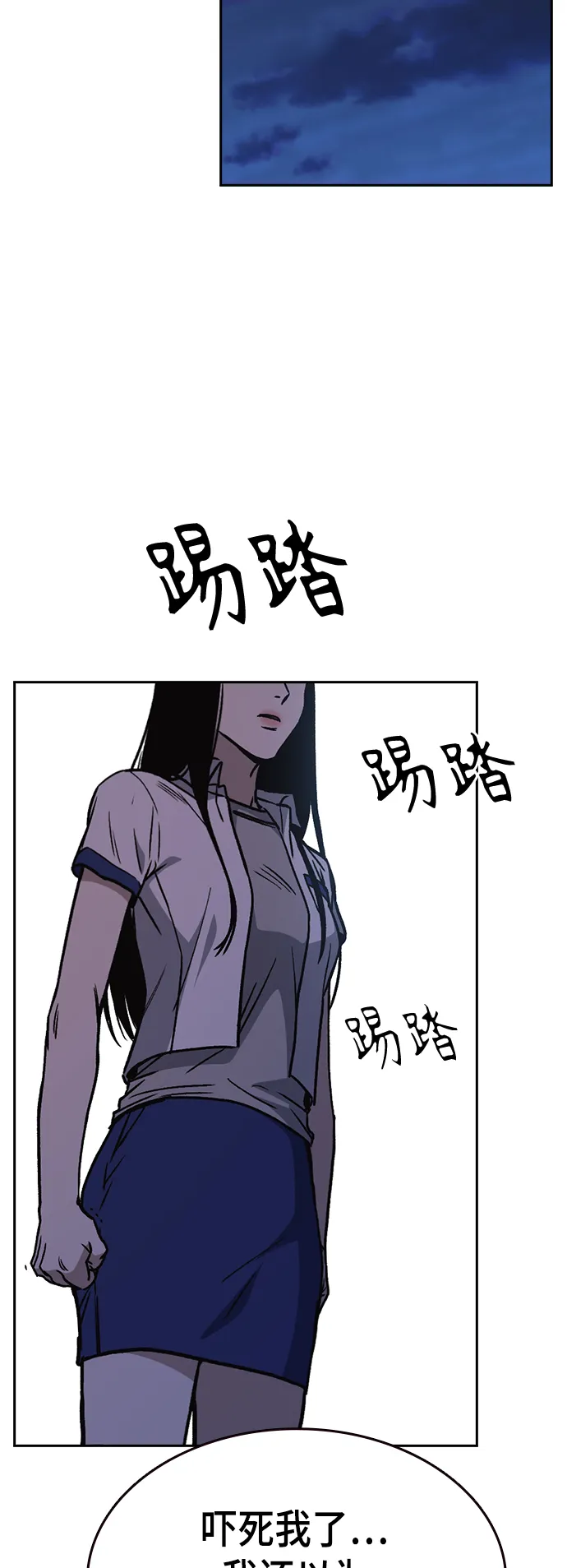 第2季 第30话 第57页