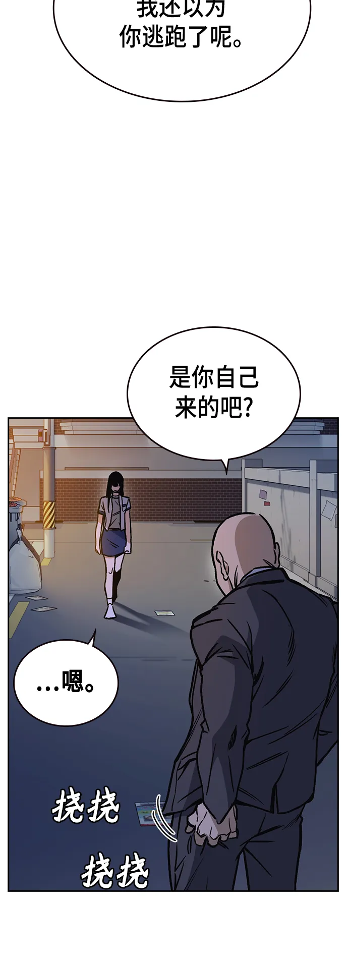 第2季 第30话 第58页