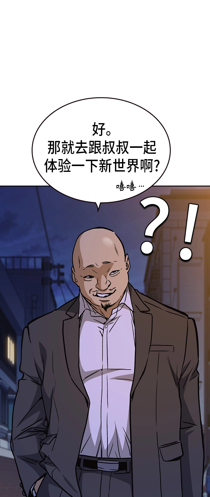 第2季 第30话 第59页