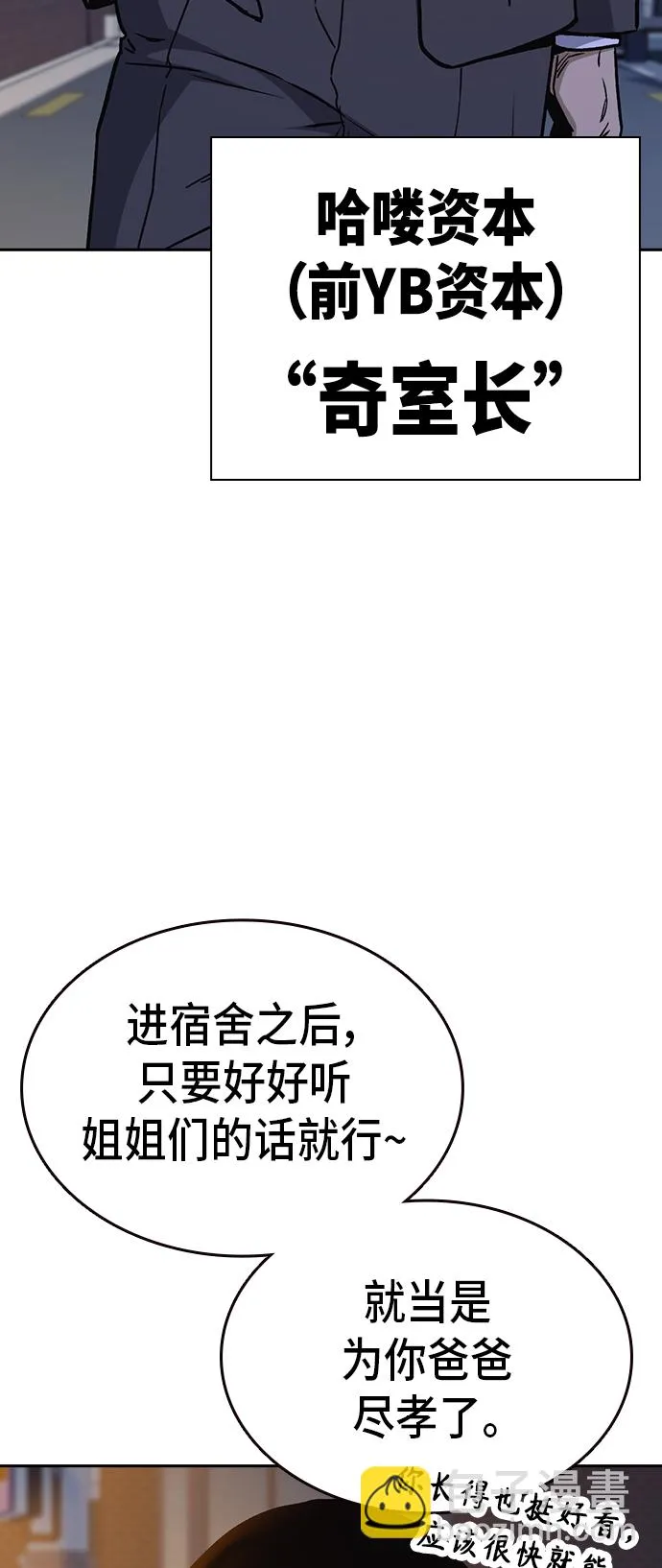 第2季 第30话 第60页