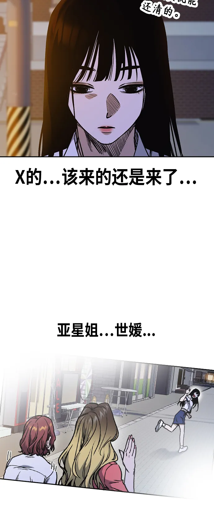第2季 第30话 第61页