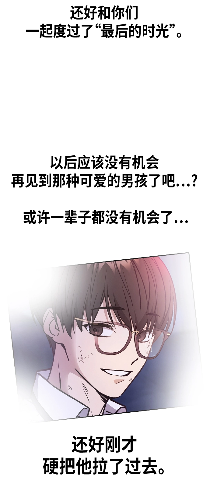 第2季 第30话 第62页