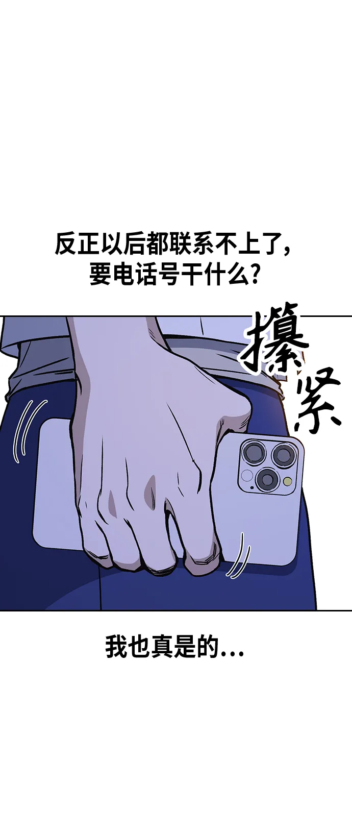 第2季 第30话 第63页