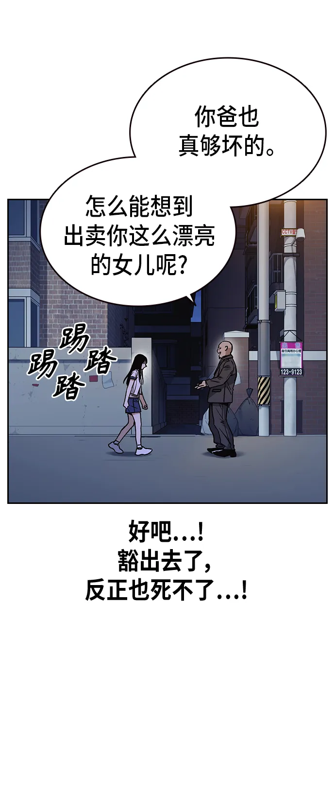 第2季 第30话 第64页