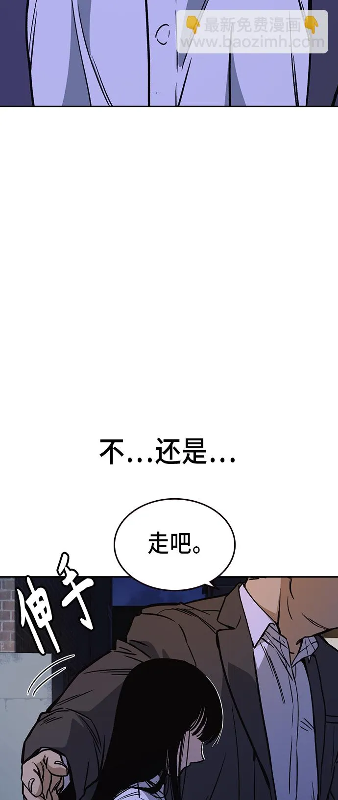 第2季 第30话 第66页