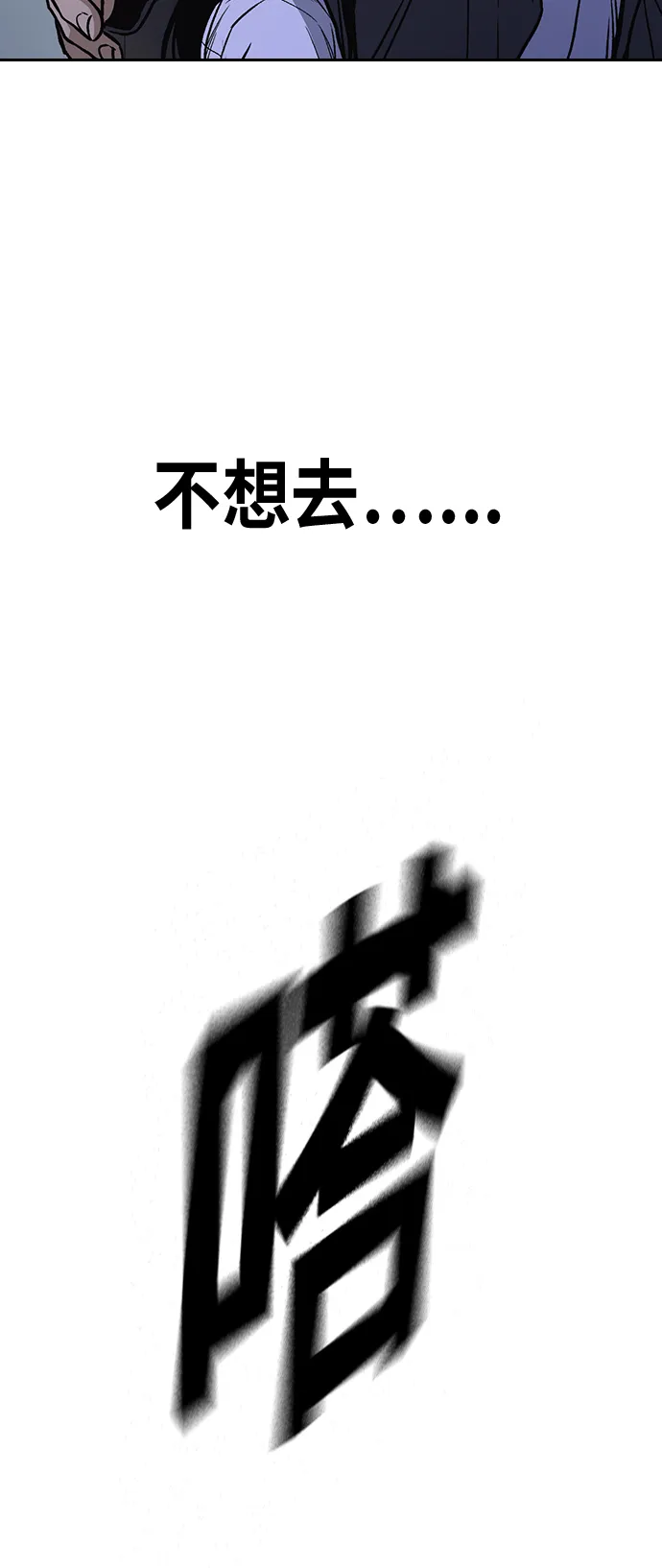 第2季 第30话 第67页