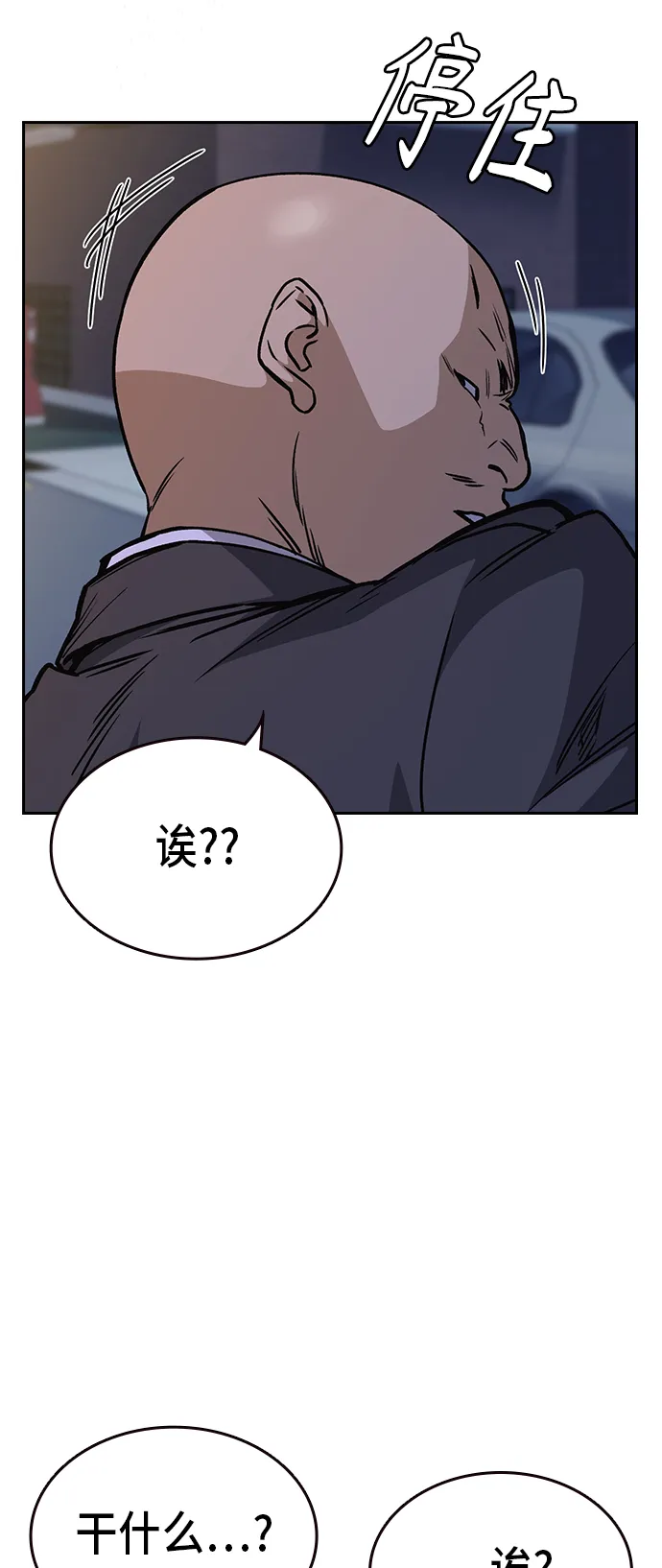 第2季 第30话 第68页