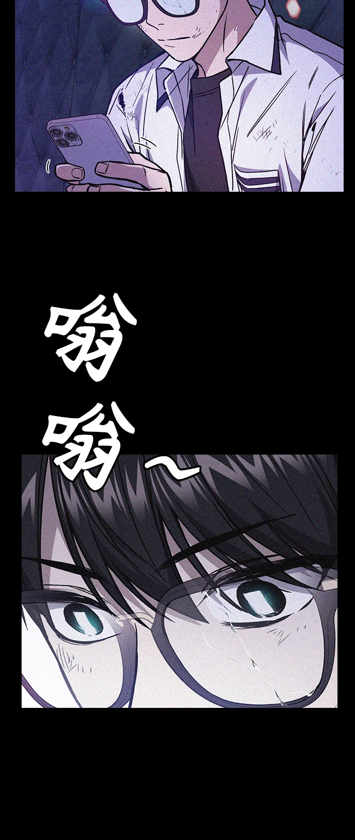 第2季 第30话 第70页