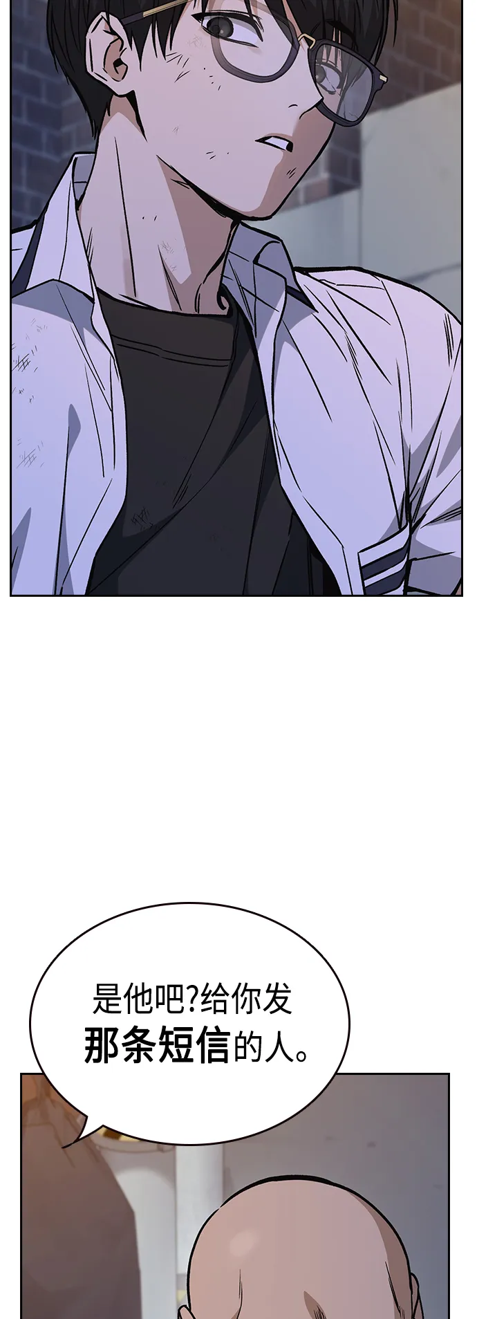 第2季 第31话 第4页