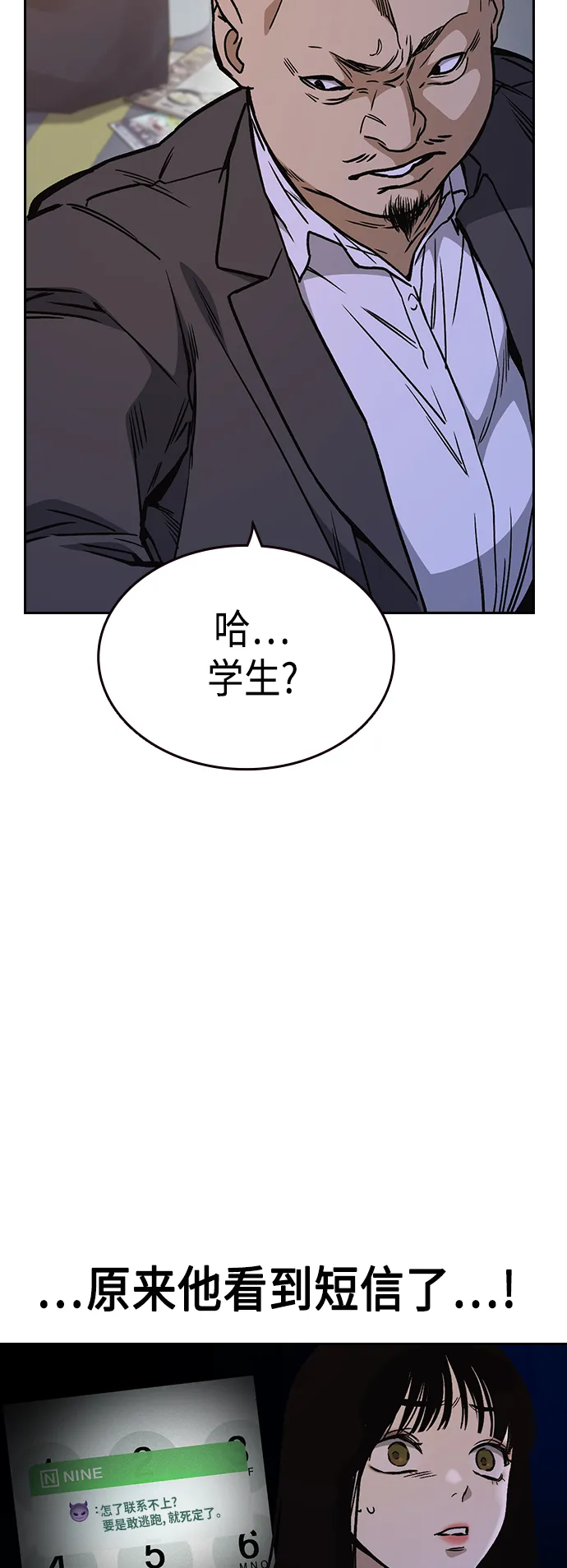 第2季 第31话 第5页