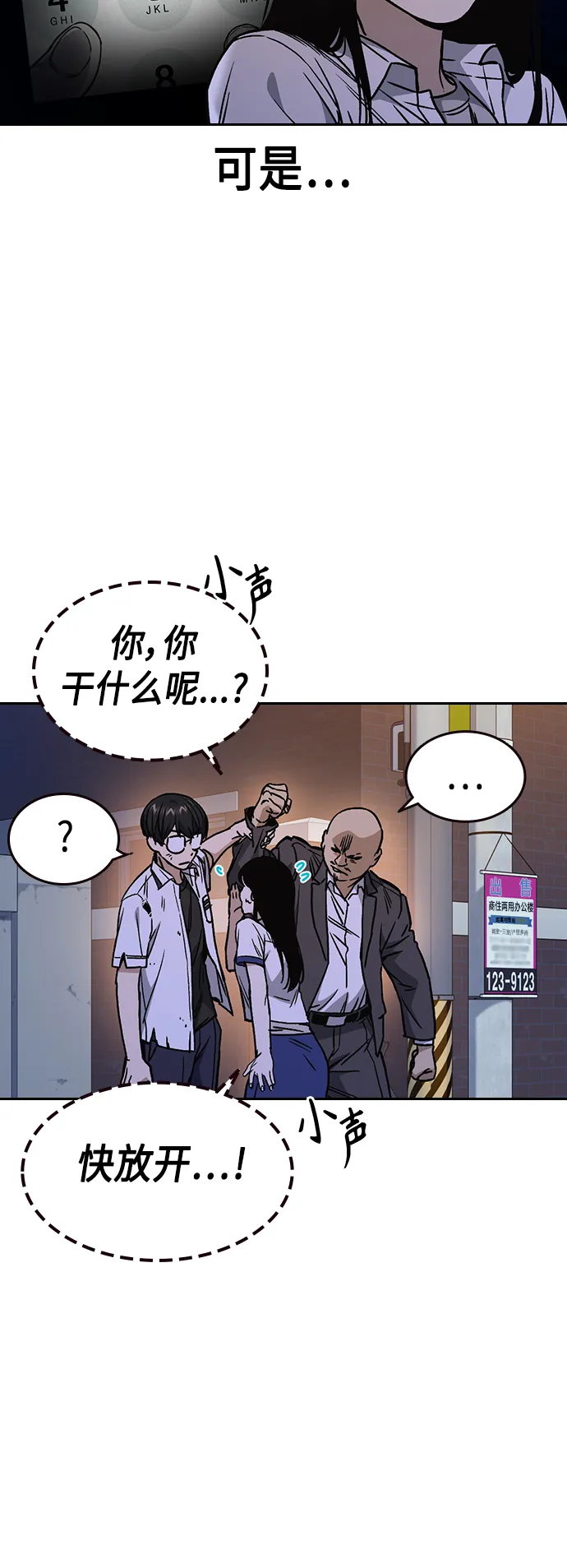 第2季 第31话 第6页