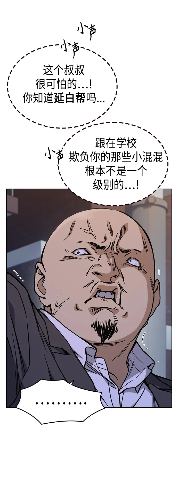 第2季 第31话 第7页