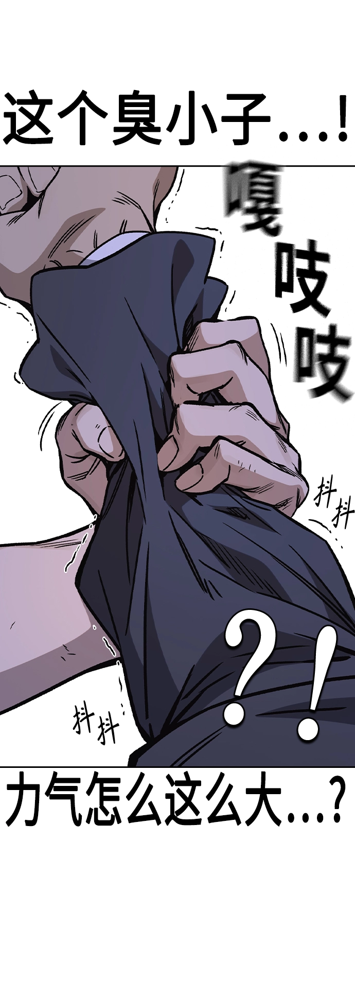 第2季 第31话 第8页