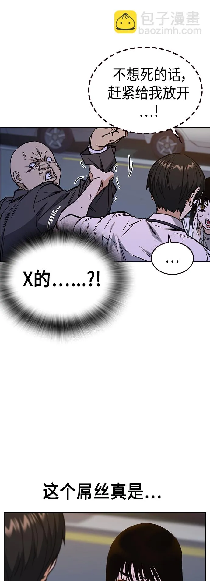第2季 第31话 第9页