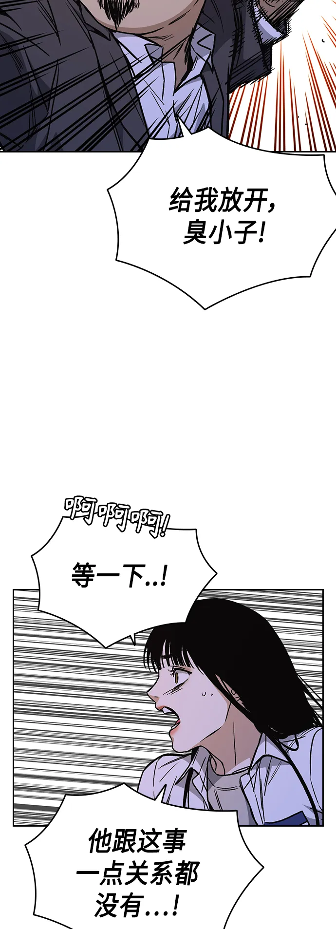 第2季 第31话 第11页