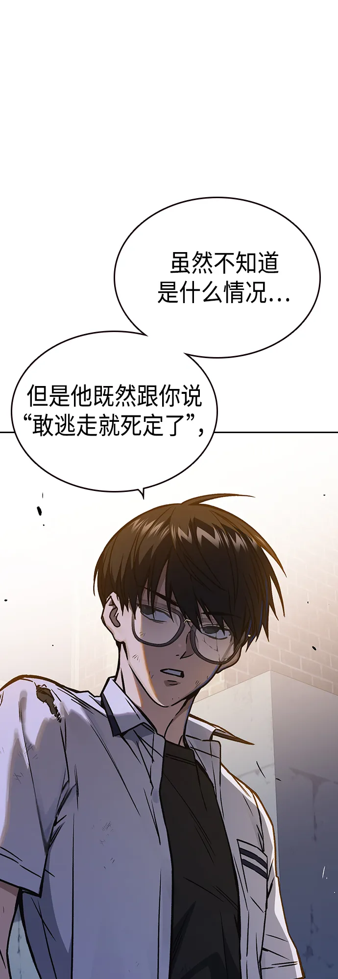 第2季 第31话 第17页