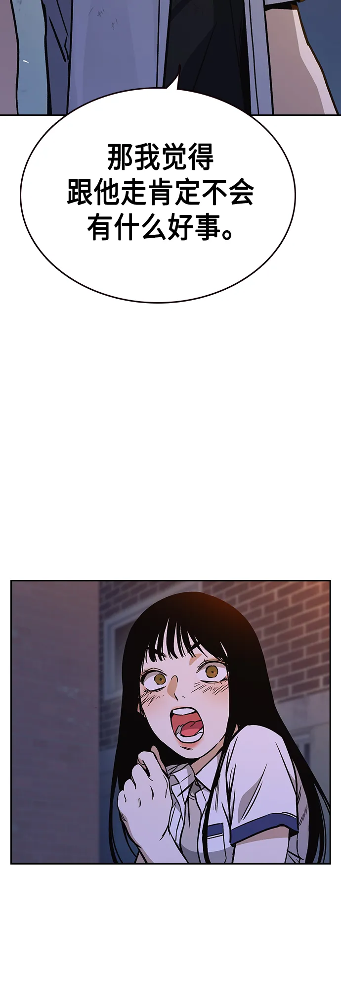 第2季 第31话 第18页