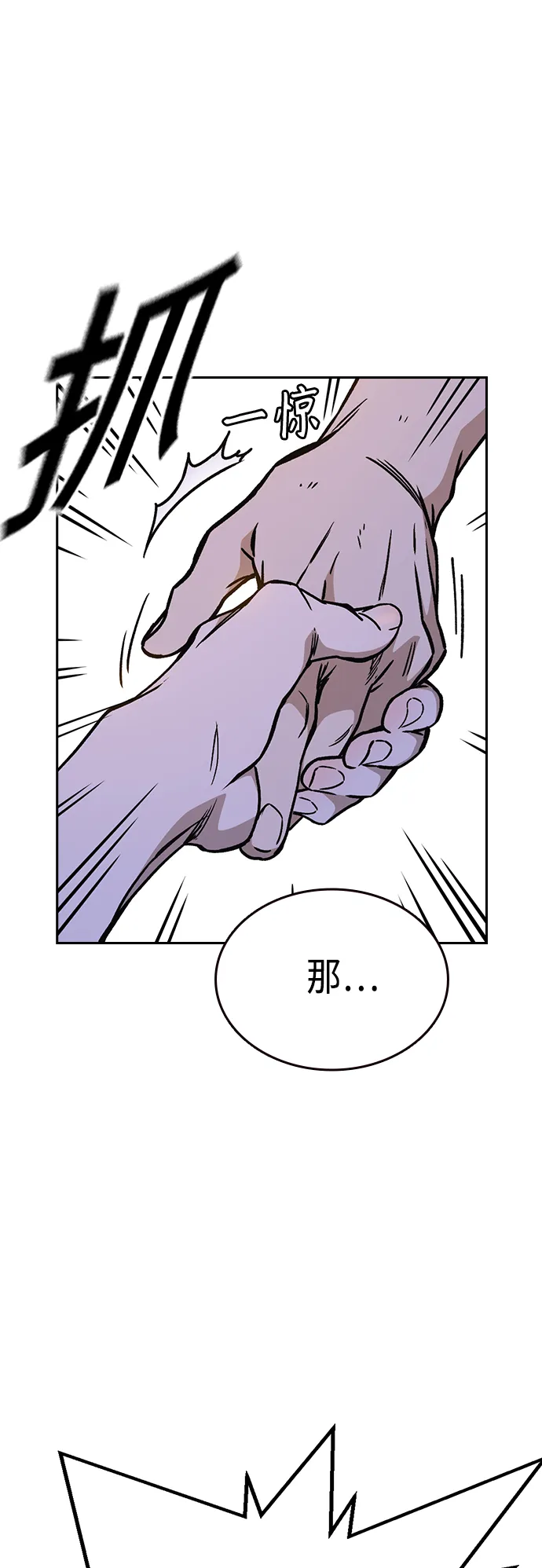 第2季 第31话 第19页