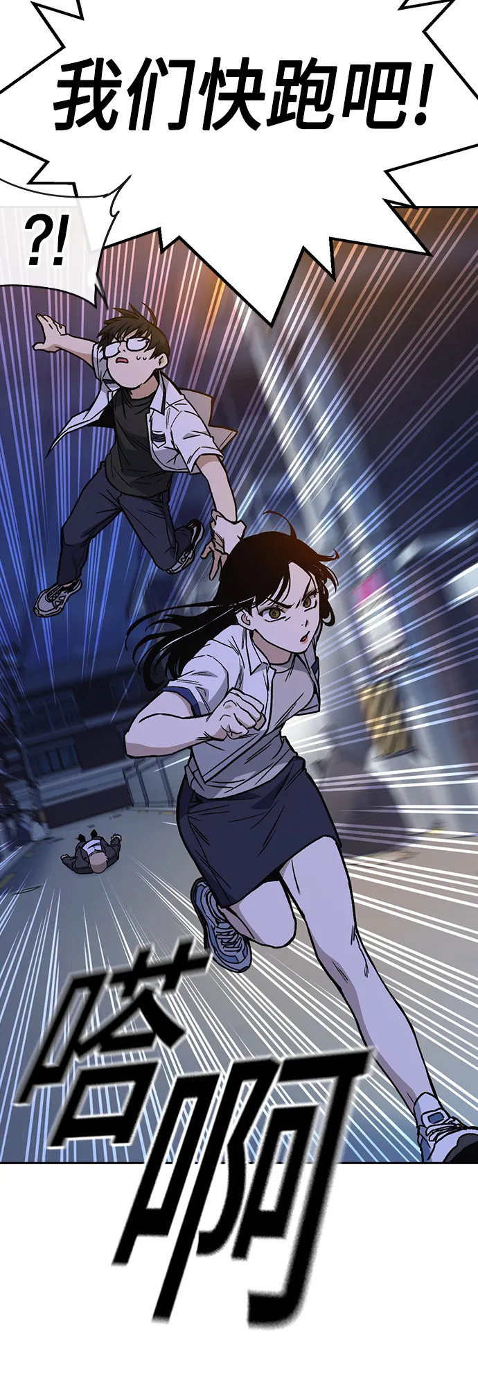 第2季 第31话 第20页