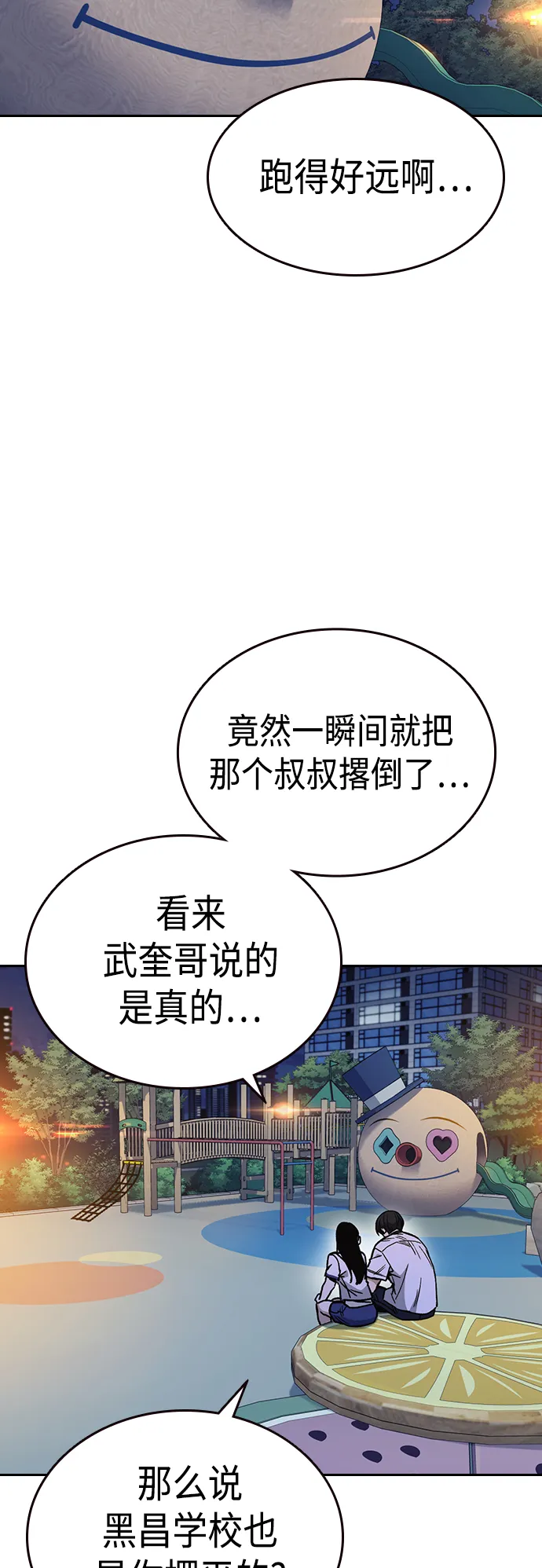 第2季 第31话 第22页