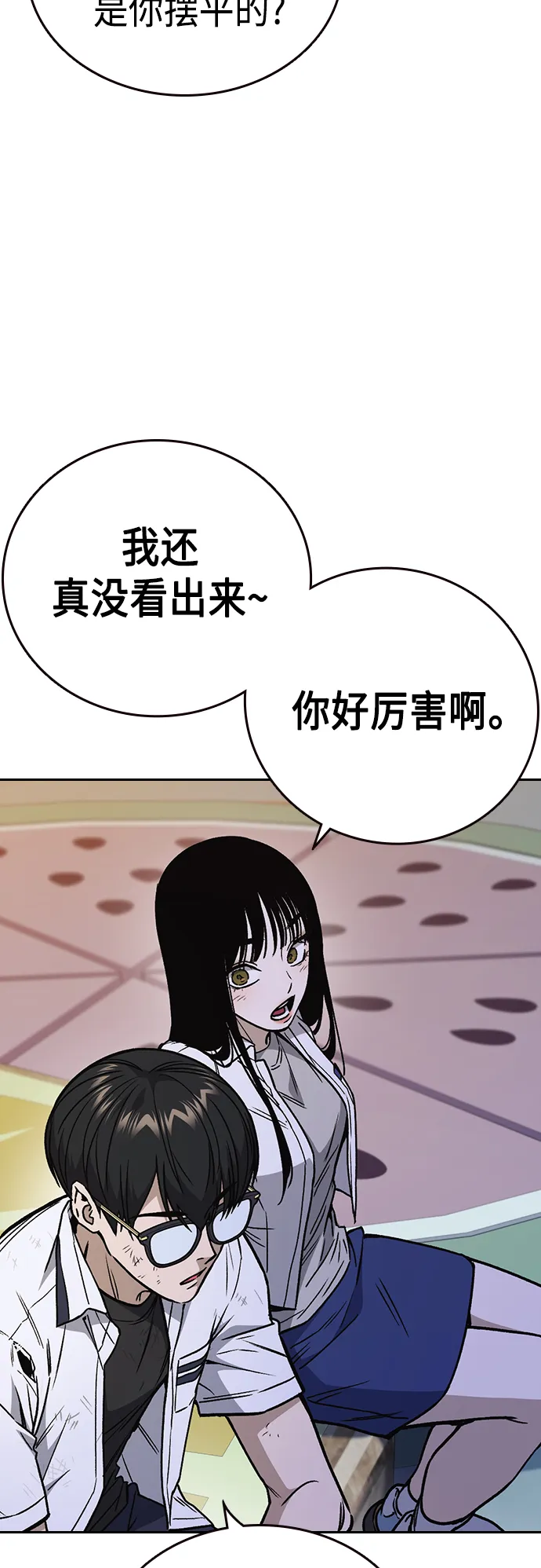 第2季 第31话 第23页
