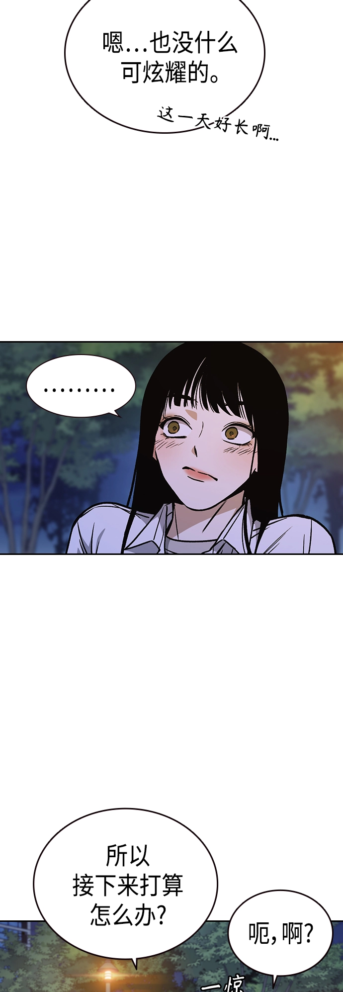 第2季 第31话 第24页