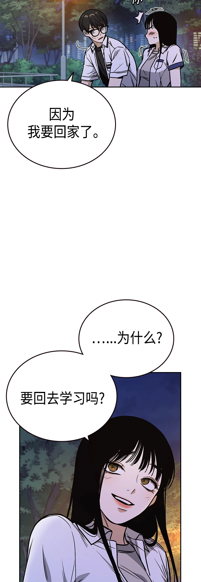 第2季 第31话 第25页