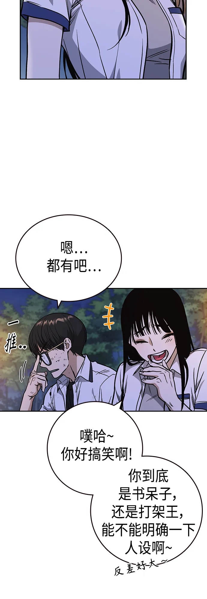 第2季 第31话 第26页