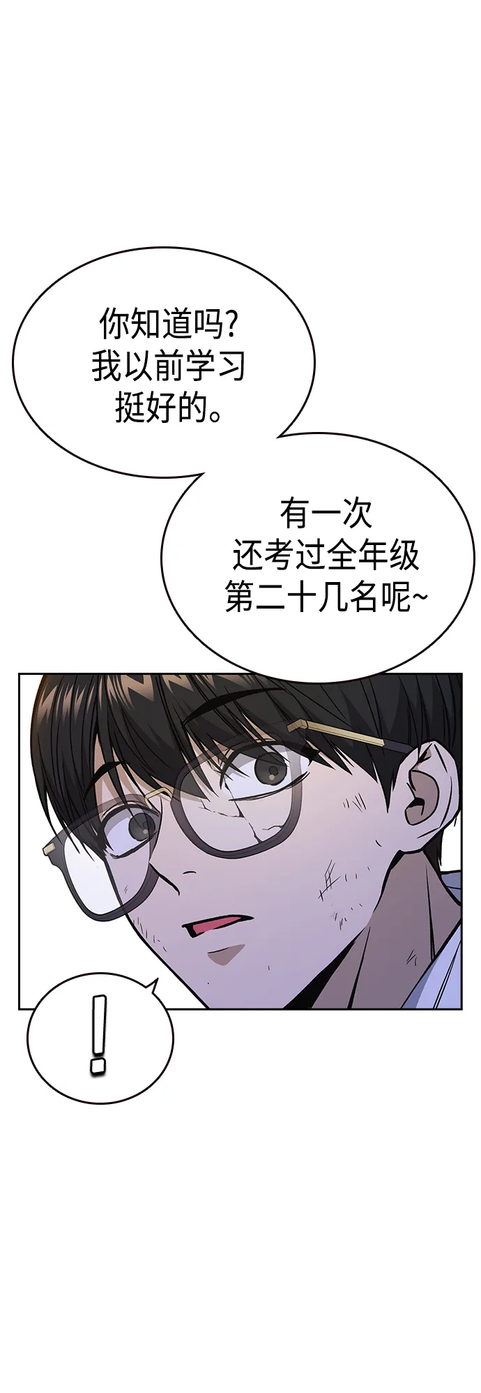 第2季 第31话 第27页