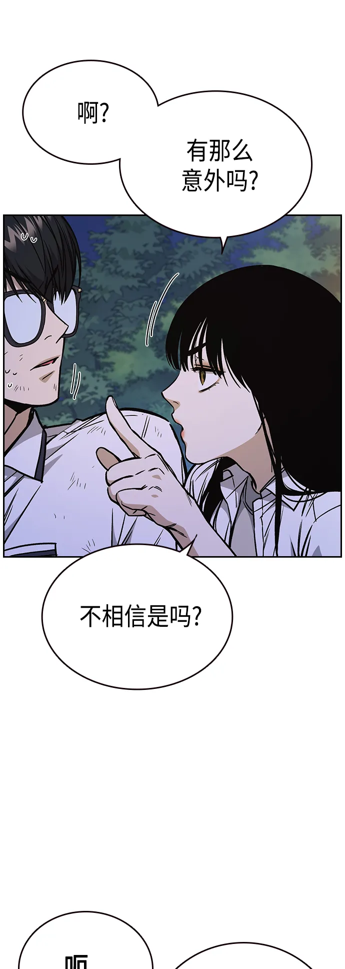 第2季 第31话 第28页
