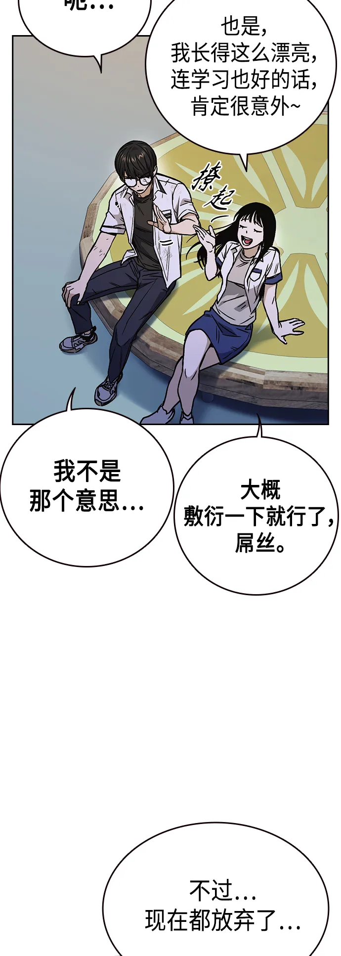 第2季 第31话 第29页