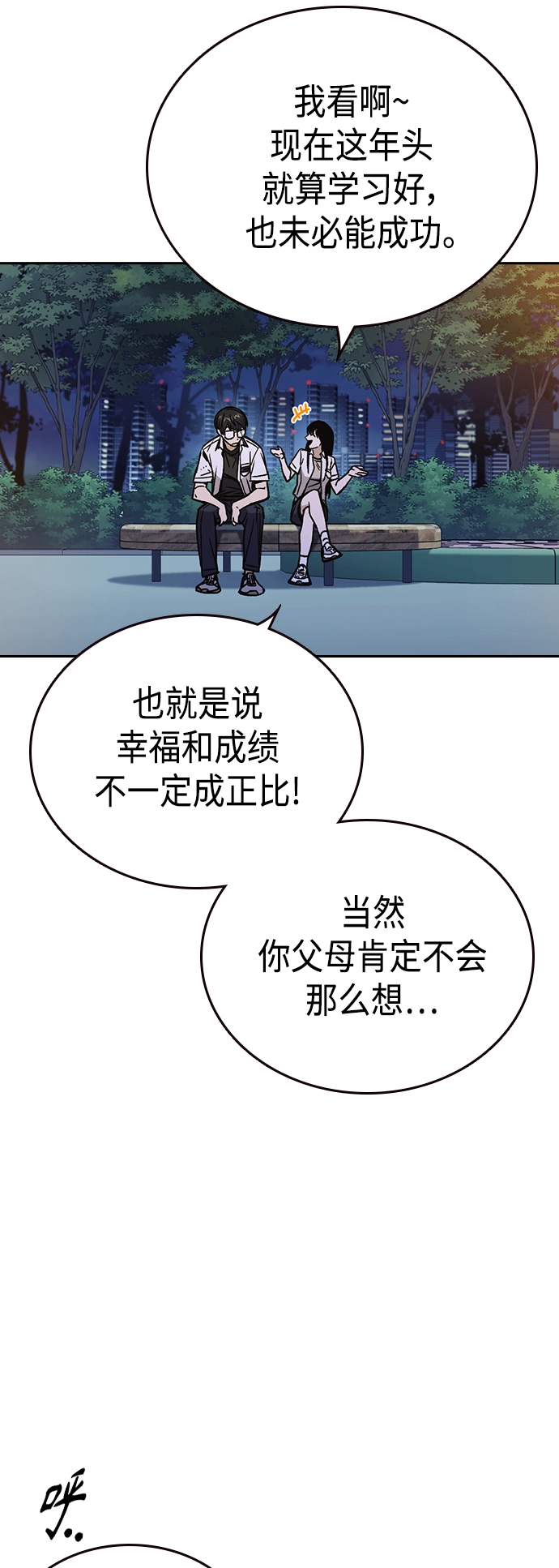 第2季 第31话 第31页