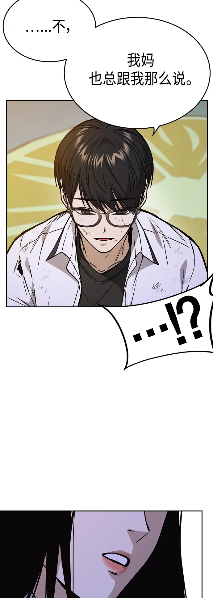第2季 第31话 第32页