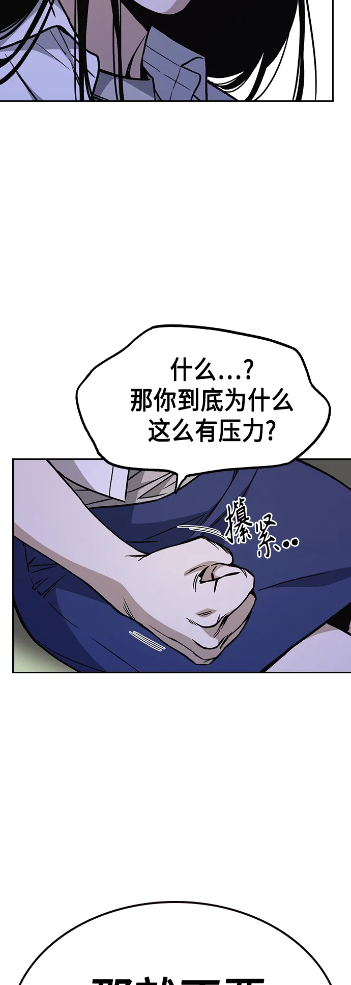 第2季 第31话 第33页