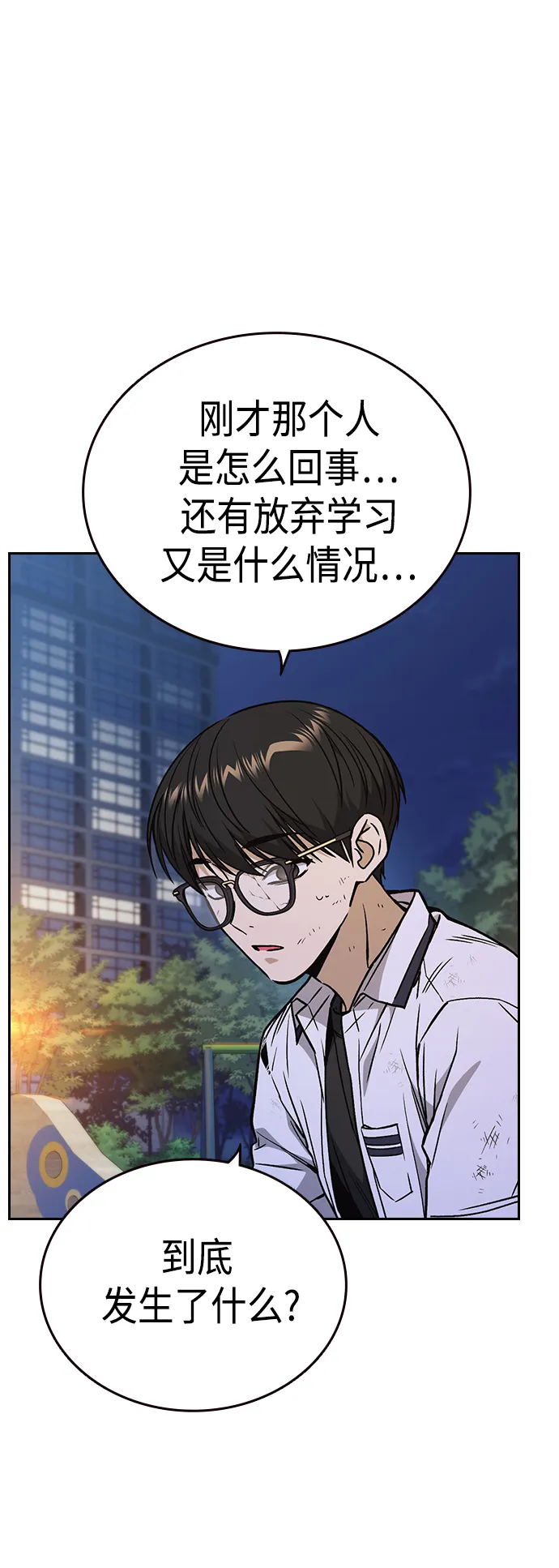 第2季 第31话 第36页