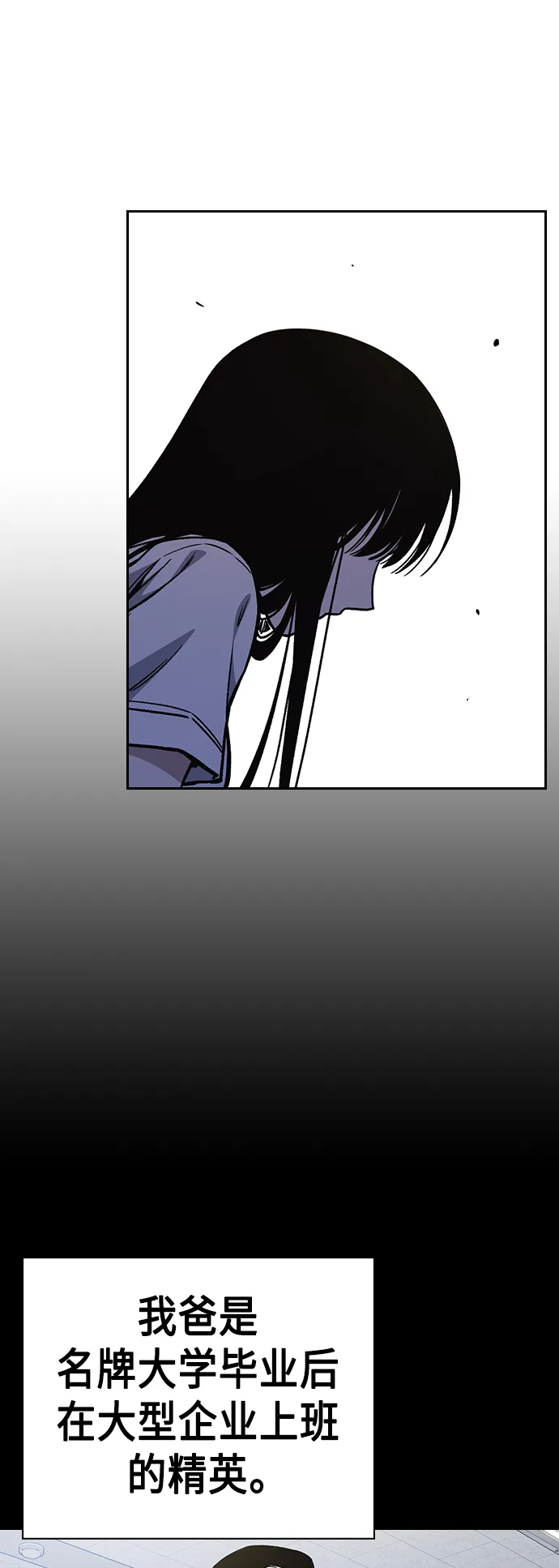 第2季 第31话 第37页
