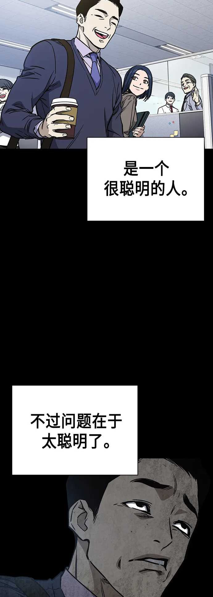 第2季 第31话 第38页