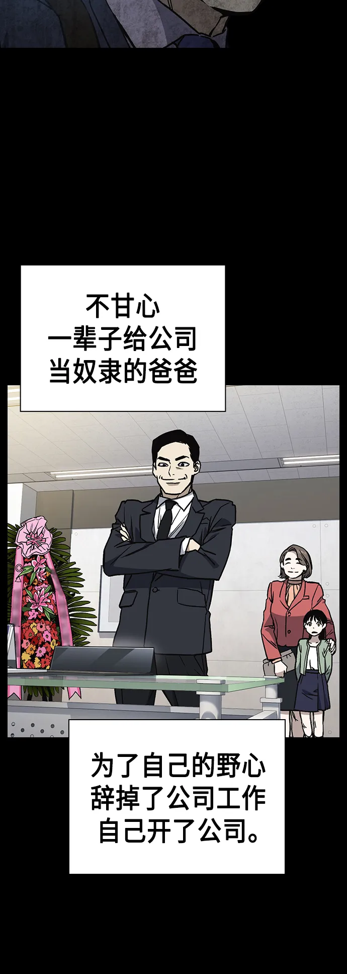 第2季 第31话 第39页