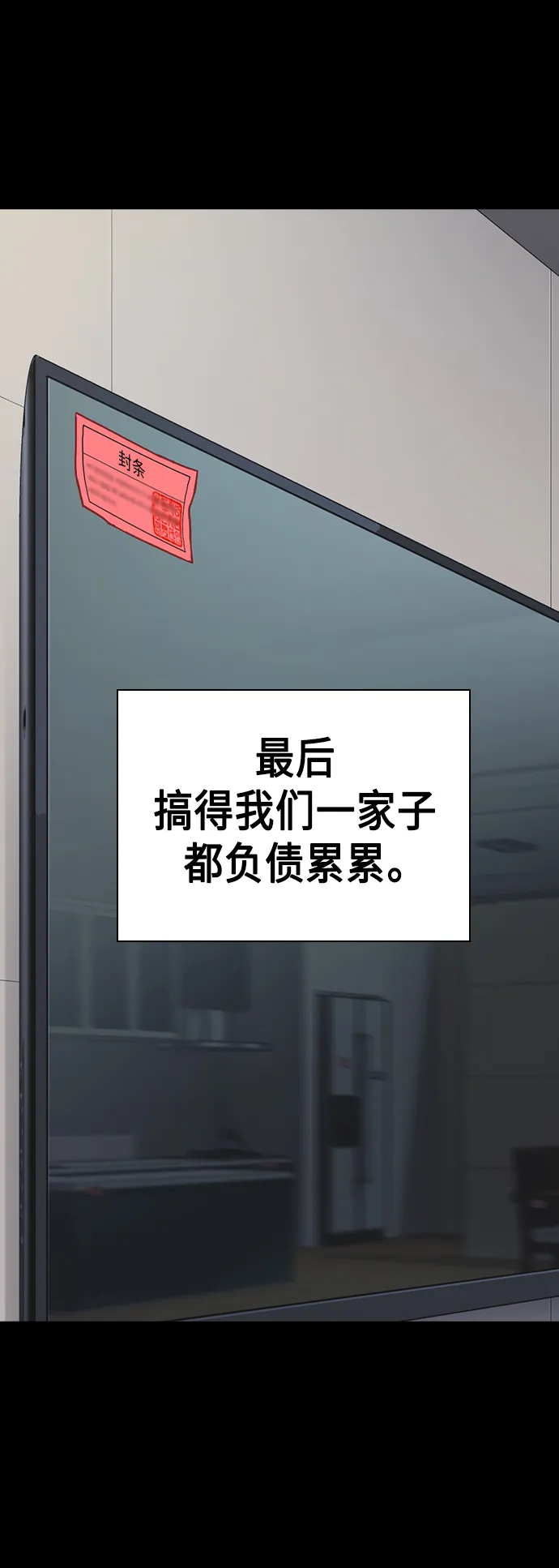 第2季 第31话 第40页