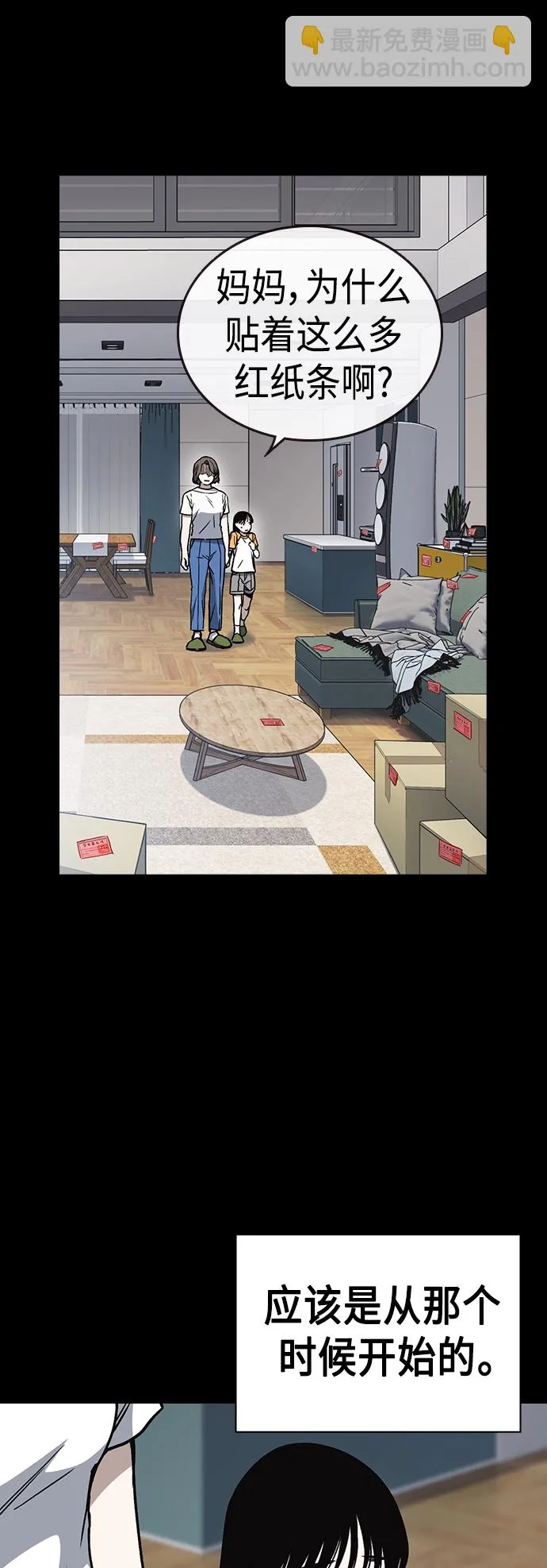 第2季 第31话 第41页