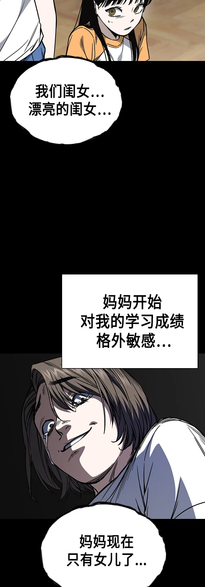 第2季 第31话 第42页