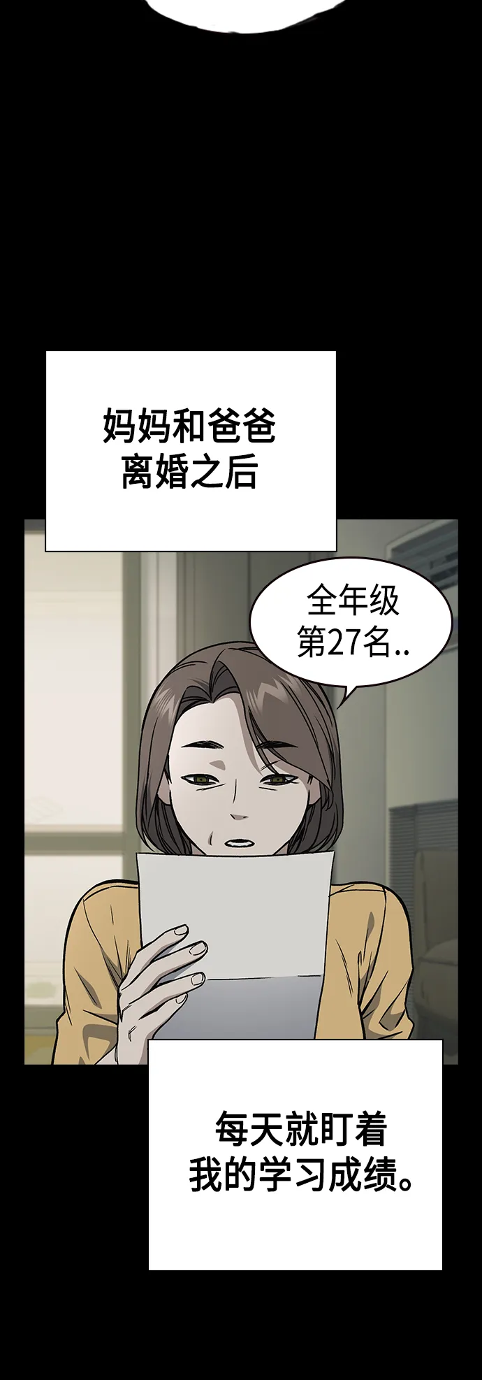第2季 第31话 第43页