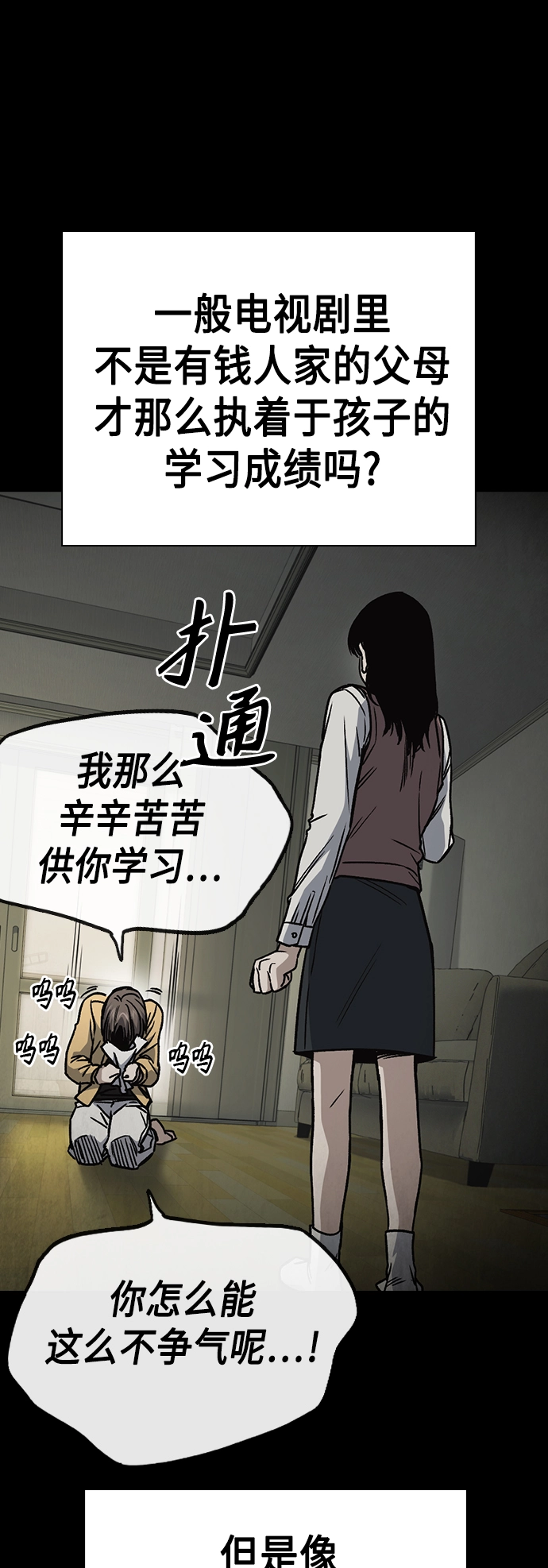 第2季 第31话 第44页