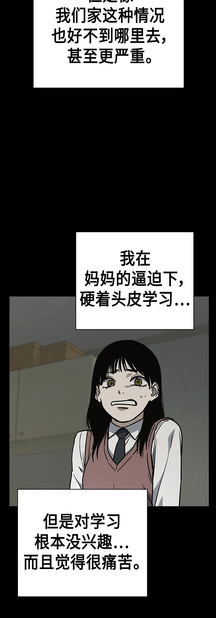 第2季 第31话 第45页