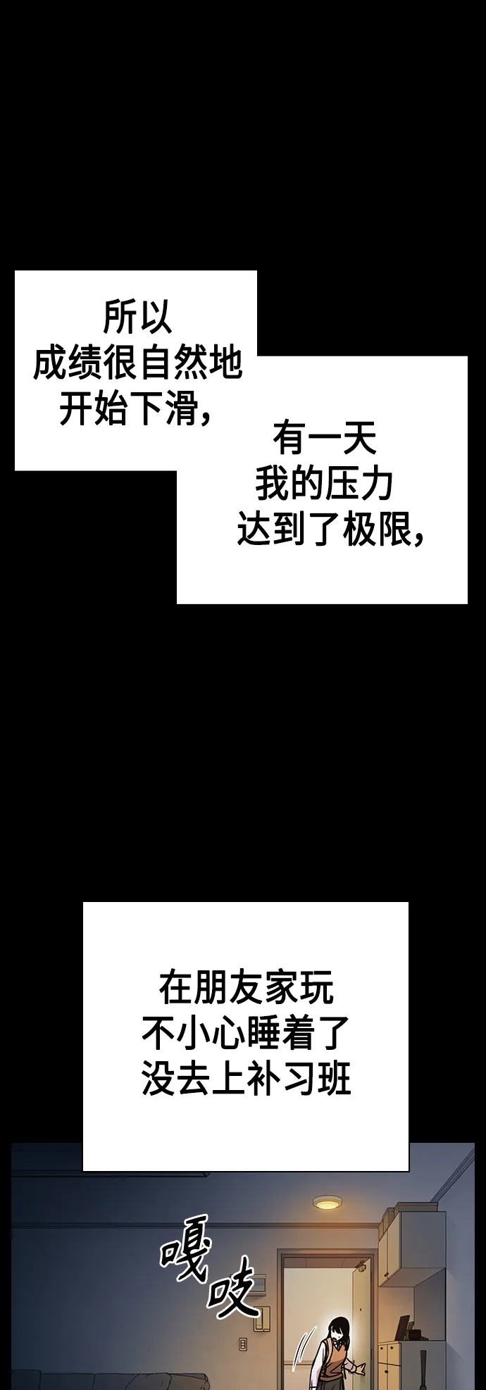 第2季 第31话 第46页