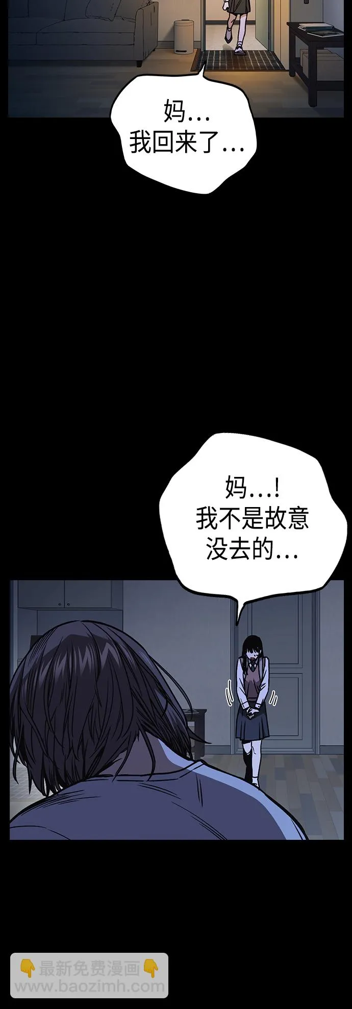第2季 第31话 第47页