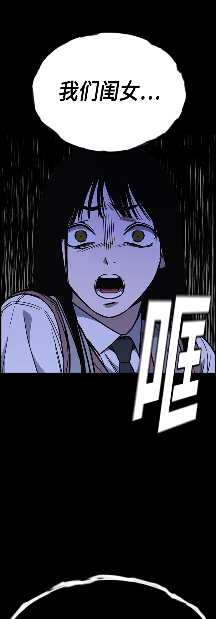 第2季 第31话 第48页