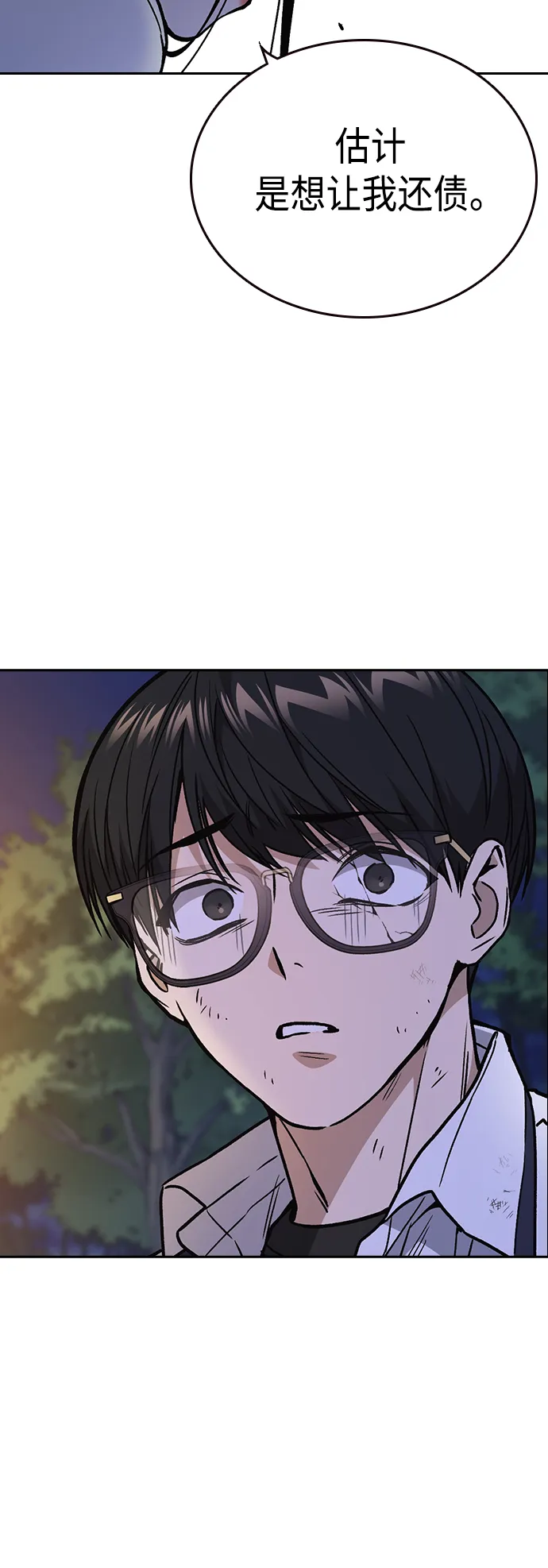 第2季 第31话 第52页