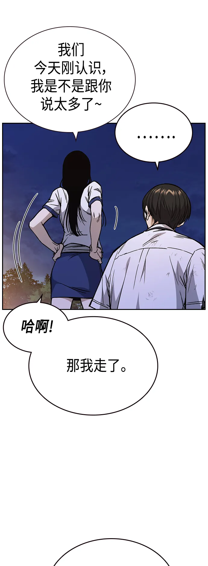 第2季 第31话 第55页